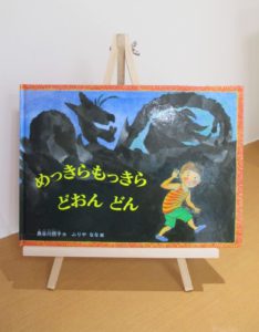 9月おすすめ絵本 えほん保育園